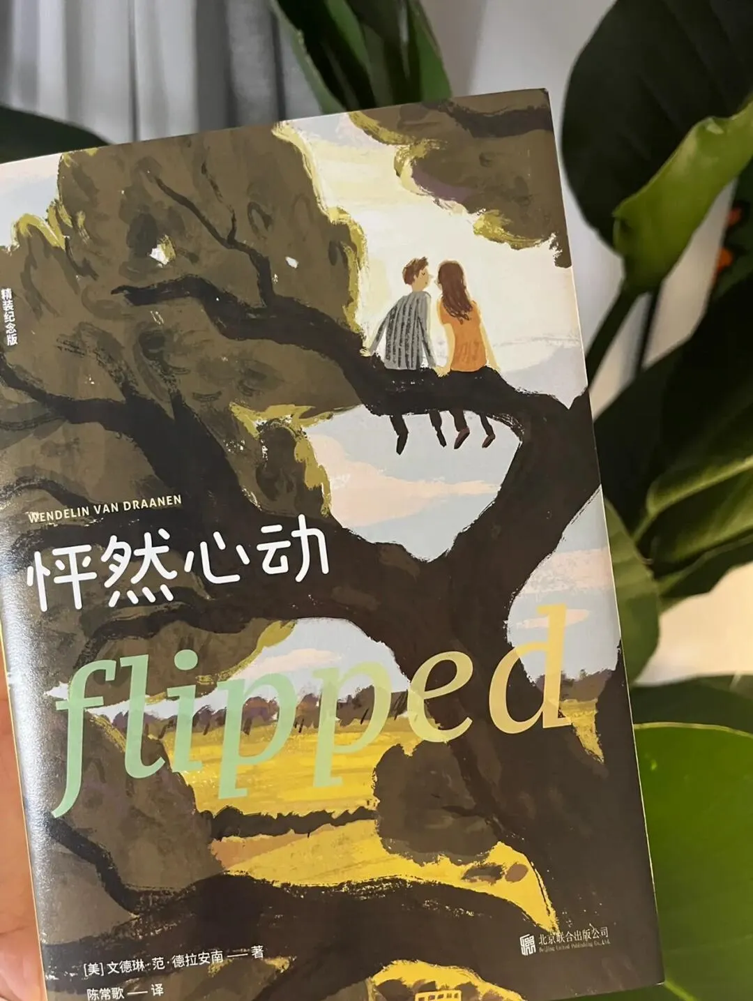 怦然心动