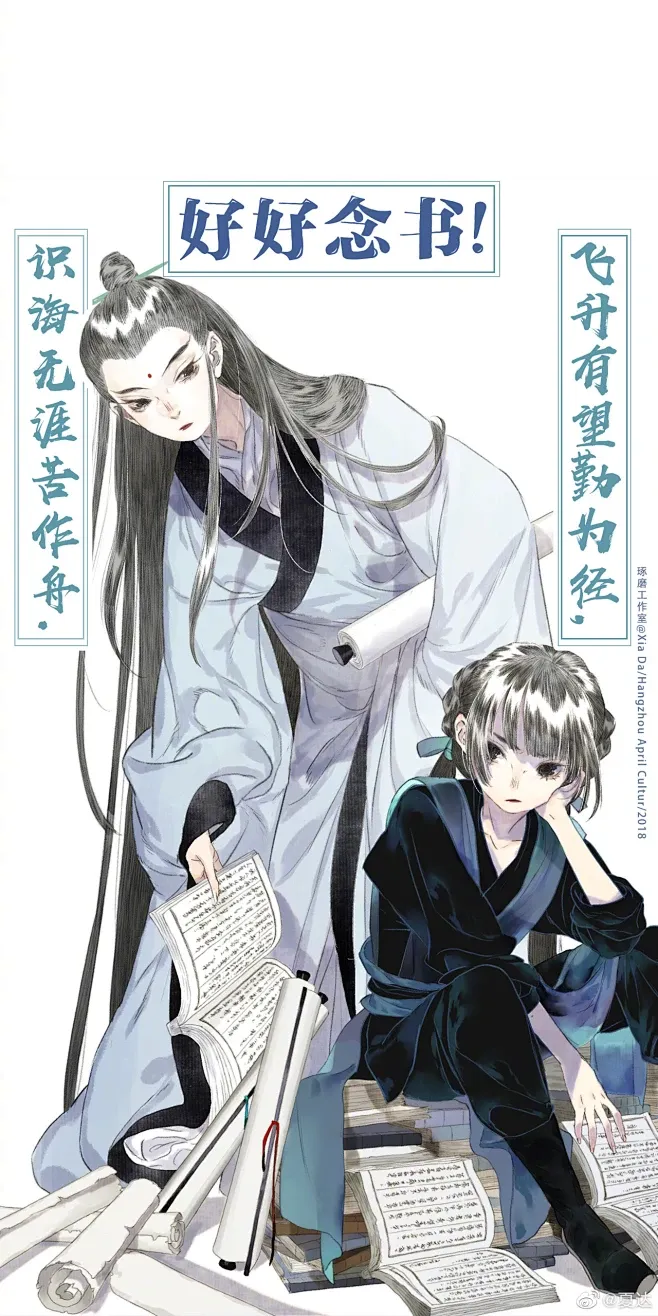 步天歌